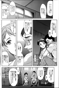 Page 118 of Namaiki! 2014-09 - preview thumbnail