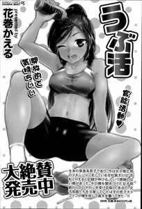 Page 158 of Namaiki! 2014-09 - preview thumbnail