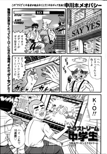 Page 239 of Namaiki! 2014-09 - preview thumbnail