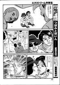 Page 242 of Namaiki! 2014-09 - preview thumbnail