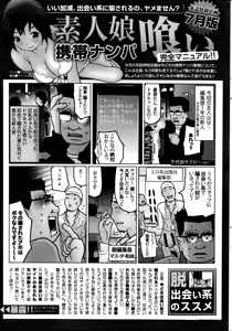 Page 251 of Namaiki! 2014-09 - preview thumbnail