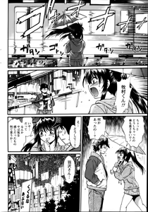 Page 44 of Namaiki! 2014-09 - preview thumbnail