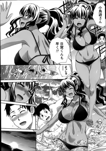 Page 55 of Namaiki! 2014-09 - preview thumbnail