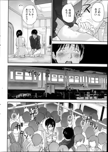 Page 8 of Namaiki! 2014-09 - preview thumbnail