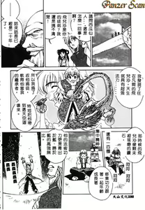 Page 102 of Hissatsu!! Jigoku Kenpou - preview thumbnail