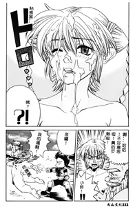 Page 114 of Hissatsu!! Jigoku Kenpou - preview thumbnail