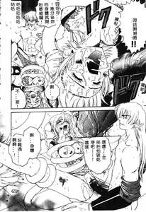 Page 164 of Hissatsu!! Jigoku Kenpou - preview thumbnail