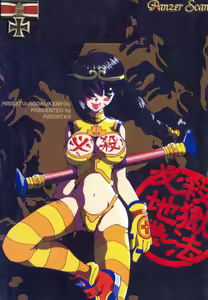 Page 2 of Hissatsu!! Jigoku Kenpou - preview thumbnail