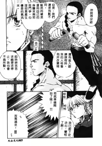 Page 29 of Hissatsu!! Jigoku Kenpou - preview thumbnail
