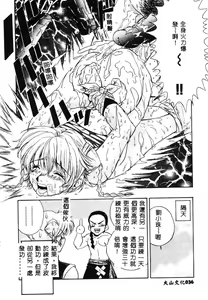 Page 38 of Hissatsu!! Jigoku Kenpou - preview thumbnail