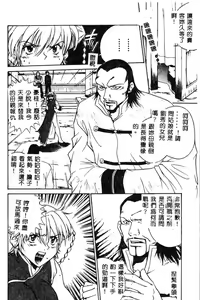 Page 44 of Hissatsu!! Jigoku Kenpou - preview thumbnail