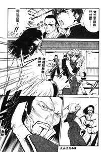 Page 45 of Hissatsu!! Jigoku Kenpou - preview thumbnail