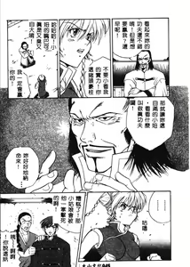 Page 47 of Hissatsu!! Jigoku Kenpou - preview thumbnail