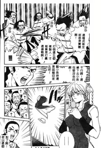 Page 49 of Hissatsu!! Jigoku Kenpou - preview thumbnail
