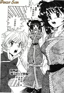 Page 60 of Hissatsu!! Jigoku Kenpou - preview thumbnail