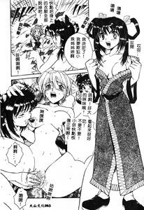 Page 65 of Hissatsu!! Jigoku Kenpou - preview thumbnail