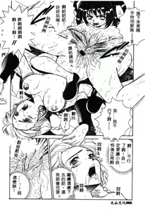Page 68 of Hissatsu!! Jigoku Kenpou - preview thumbnail