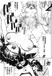 Page 75 of Hissatsu!! Jigoku Kenpou - preview thumbnail