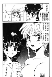 Page 78 of Hissatsu!! Jigoku Kenpou - preview thumbnail