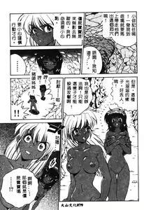 Page 81 of Hissatsu!! Jigoku Kenpou - preview thumbnail