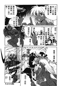 Page 83 of Hissatsu!! Jigoku Kenpou - preview thumbnail