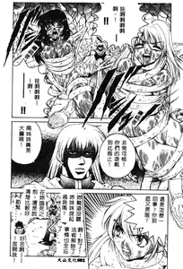 Page 84 of Hissatsu!! Jigoku Kenpou - preview thumbnail