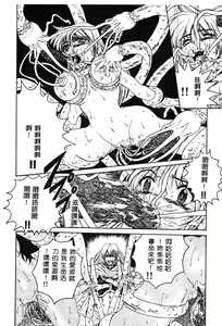 Page 90 of Hissatsu!! Jigoku Kenpou - preview thumbnail