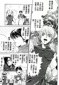 Page 9 of Hissatsu!! Jigoku Kenpou - preview thumbnail