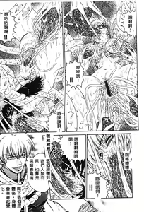 Page 91 of Hissatsu!! Jigoku Kenpou - preview thumbnail