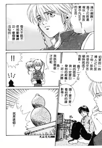 Page 10 of Hissatsu!! Jigoku Kenpou - preview thumbnail