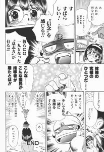 Page 176 of Dorei Bishoujo - preview thumbnail