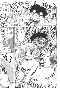 Page 179 of Dorei Bishoujo - preview thumbnail