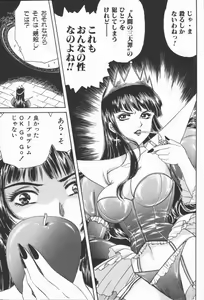 Page 75 of Dorei Bishoujo - preview thumbnail