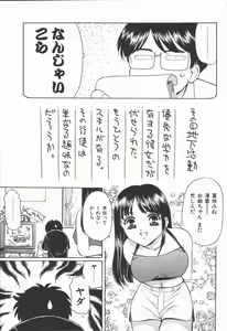 Page 91 of Dorei Bishoujo - preview thumbnail