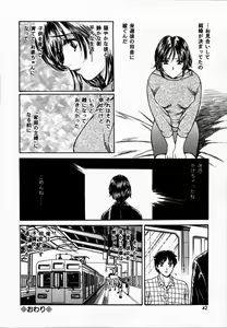 Page 42 of Toshiue no Onna - An Older Woman - preview thumbnail
