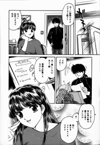 Page 84 of Toshiue no Onna - An Older Woman - preview thumbnail