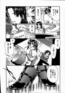 Page 10 of Toshiue no Onna - An Older Woman - preview thumbnail