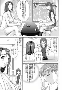 Page 137 of Mousou Gekijou - preview thumbnail