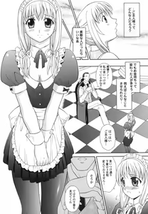 Page 152 of Mousou Gekijou - preview thumbnail