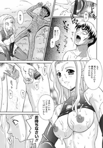 Page 41 of Mousou Gekijou - preview thumbnail