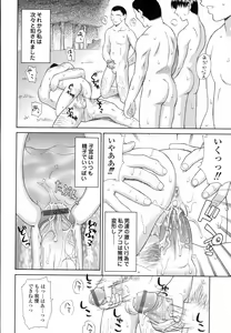 Page 66 of Mousou Gekijou - preview thumbnail