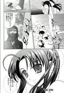 Page 70 of Mousou Gekijou - preview thumbnail