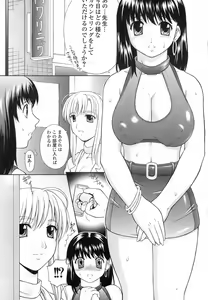 Page 7 of Mousou Gekijou - preview thumbnail