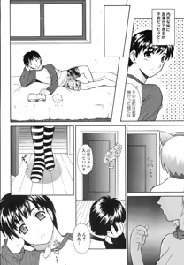 Page 72 of Mousou Gekijou - preview thumbnail