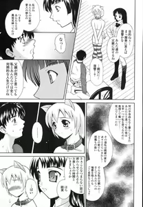Page 75 of Mousou Gekijou - preview thumbnail