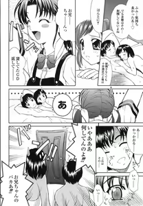 Page 88 of Mousou Gekijou - preview thumbnail