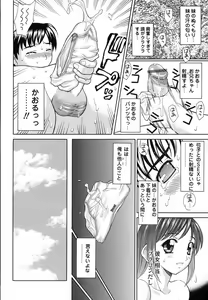 Page 92 of Mousou Gekijou - preview thumbnail