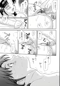Page 97 of Mousou Gekijou - preview thumbnail