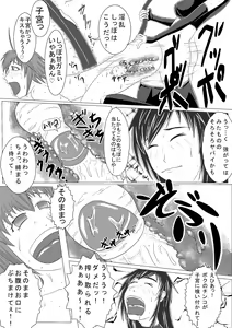 Page 21 of Asaokitara shippo ga haete imashita 2 - preview thumbnail