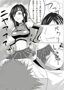 Page 4 of Asaokitara shippo ga haete imashita 2 - preview thumbnail